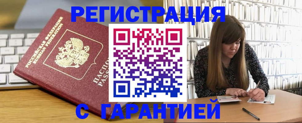 прописка в квартире в Карталах