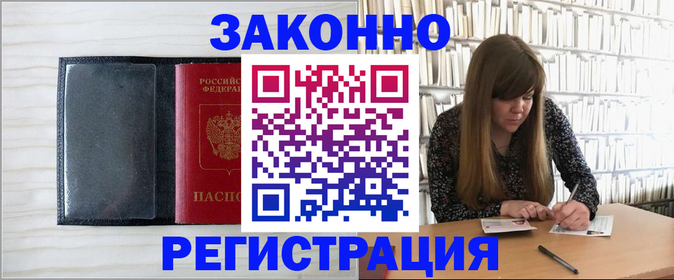 прописка в квартире в Карталах