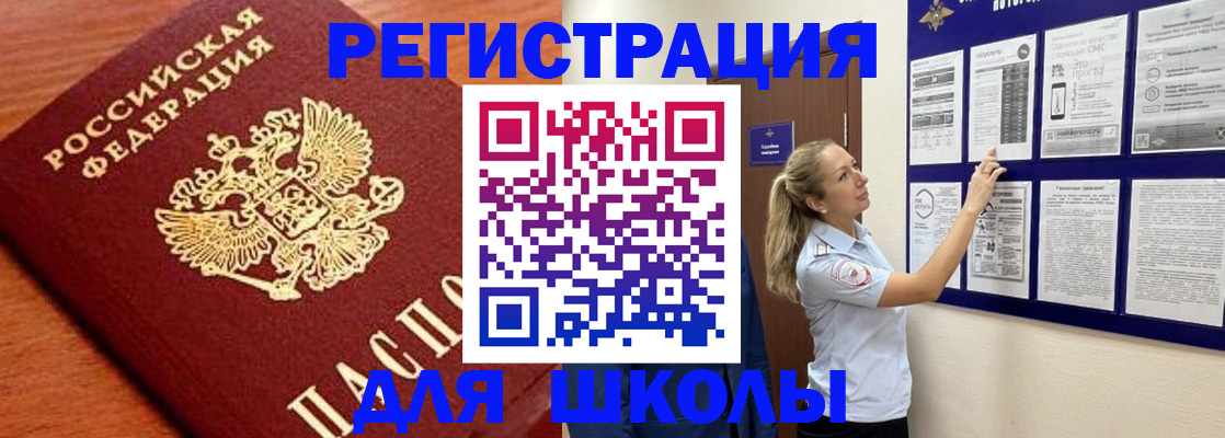 прописка ребенка в Карталах