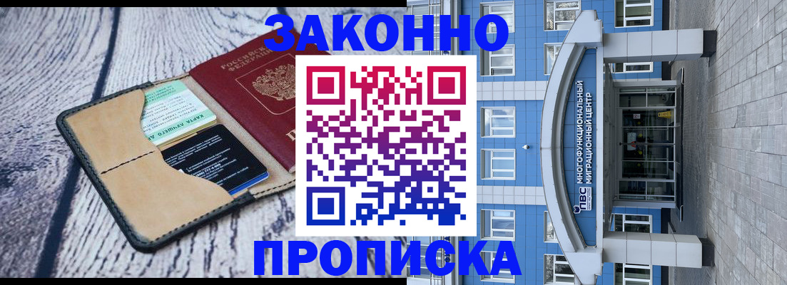 временная регистрация собственник в Карталах