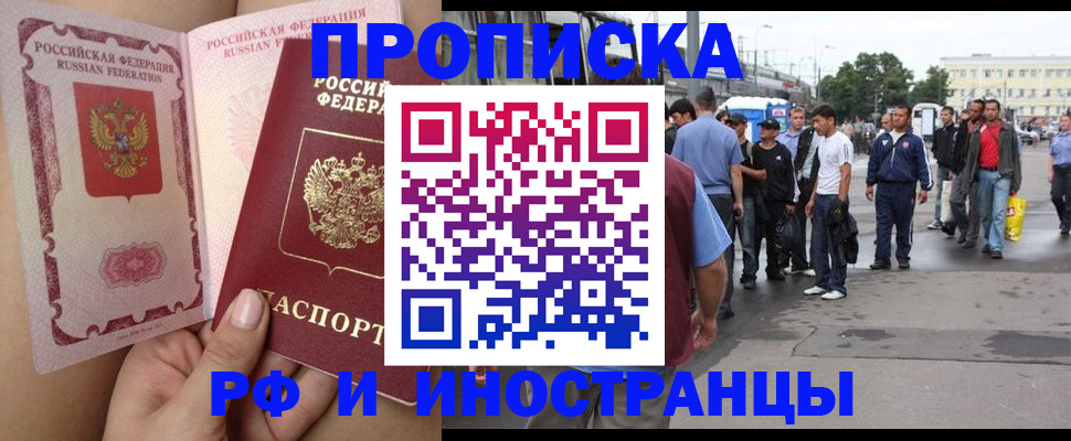 временная прописка в Карталах