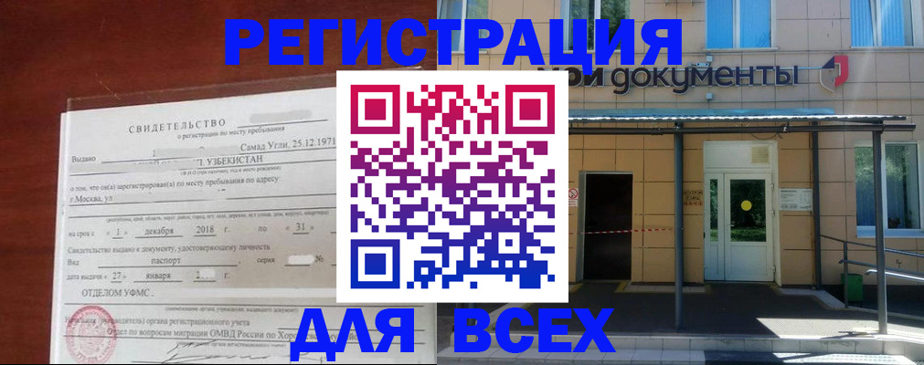 временная регистрация надежно в Карталах