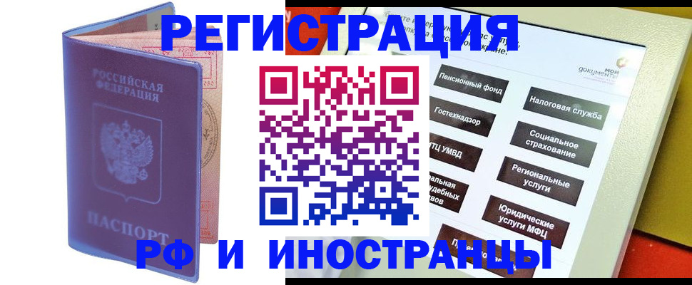 временная регистрация надежно в Карталах