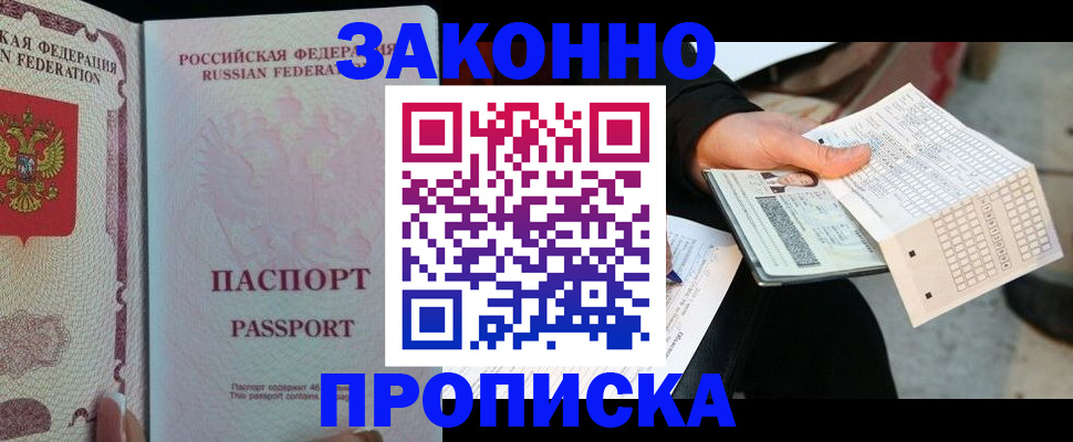 временная регистрация адрес в Карталах