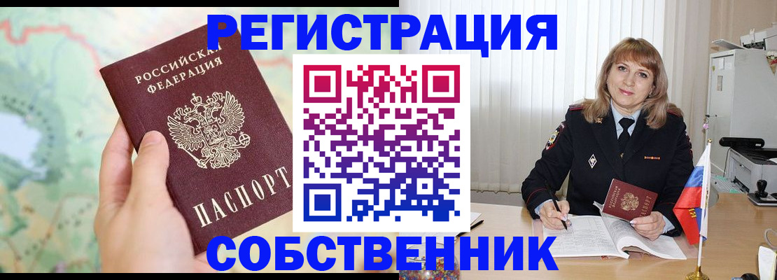 прописка для школы в Карталах